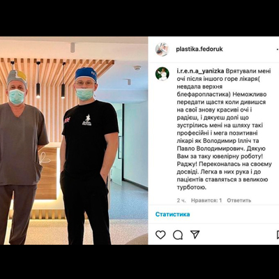 Благодарность-клиента-за-пластическую-операцию клиника пластической хирургии в киеве Про нас fedoruk1985