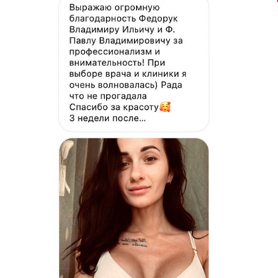Хороший-пластический-хирург-в-киеве—фотоотзыв клиника пластической хирургии в киеве Про нас fedoruk1985